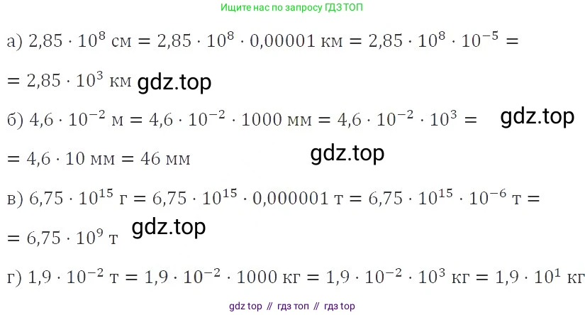 Алгебра, 8 класс Учебник, авторы: Макарычев Юрий Николаевич, Миндюк Нора Григорьевна, Нешков Константин Иванович, Суворова Светлана Борисовна, издательство Просвещение, Москва, 2019 - 2022, белого цвета, страница 224, номер 1019, Решение 3
