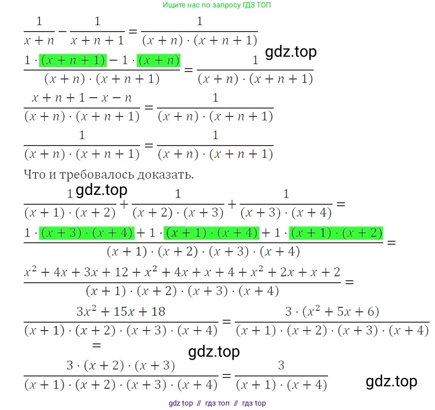 Алгебра, 8 класс Учебник, авторы: Макарычев Юрий Николаевич, Миндюк Нора Григорьевна, Нешков Константин Иванович, Суворова Светлана Борисовна, издательство Просвещение, Москва, 2019 - 2022, белого цвета, страница 27, номер 102, Решение 3