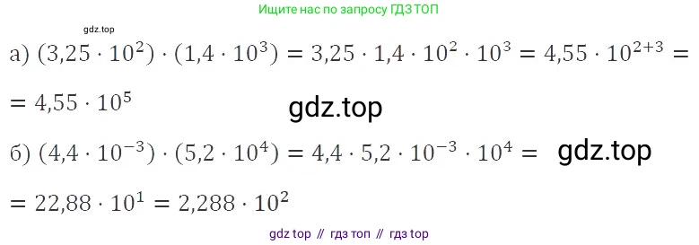 Алгебра, 8 класс Учебник, авторы: Макарычев Юрий Николаевич, Миндюк Нора Григорьевна, Нешков Константин Иванович, Суворова Светлана Борисовна, издательство Просвещение, Москва, 2019 - 2022, белого цвета, страница 224, номер 1020, Решение 3