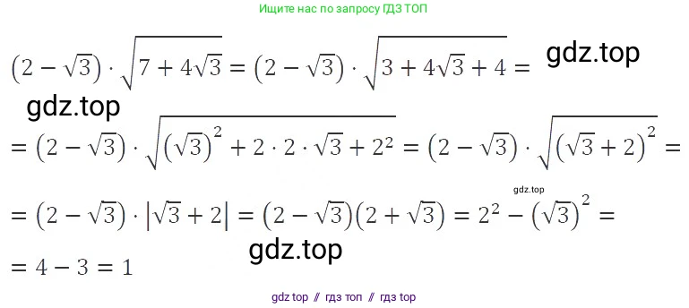 Алгебра, 8 класс Учебник, авторы: Макарычев Юрий Николаевич, Миндюк Нора Григорьевна, Нешков Константин Иванович, Суворова Светлана Борисовна, издательство Просвещение, Москва, 2019 - 2022, белого цвета, страница 224, номер 1024, Решение 3
