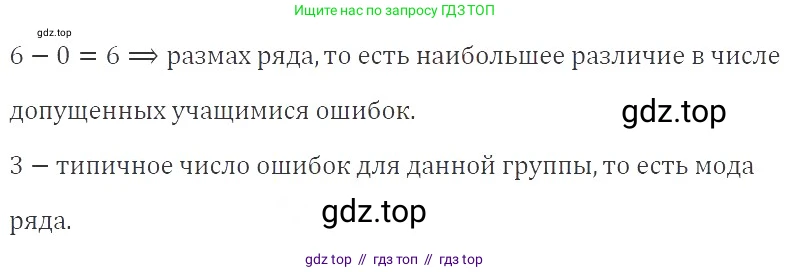 Алгебра, 8 класс Учебник, авторы: Макарычев Юрий Николаевич, Миндюк Нора Григорьевна, Нешков Константин Иванович, Суворова Светлана Борисовна, издательство Просвещение, Москва, 2019 - 2022, белого цвета, страница 229, номер 1031, Решение 3