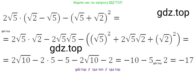 Алгебра, 8 класс Учебник, авторы: Макарычев Юрий Николаевич, Миндюк Нора Григорьевна, Нешков Константин Иванович, Суворова Светлана Борисовна, издательство Просвещение, Москва, 2019 - 2022, белого цвета, страница 231, номер 1041, Решение 3