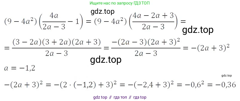 Алгебра, 8 класс Учебник, авторы: Макарычев Юрий Николаевич, Миндюк Нора Григорьевна, Нешков Константин Иванович, Суворова Светлана Борисовна, издательство Просвещение, Москва, 2019 - 2022, белого цвета, страница 241, номер 1058, Решение 3
