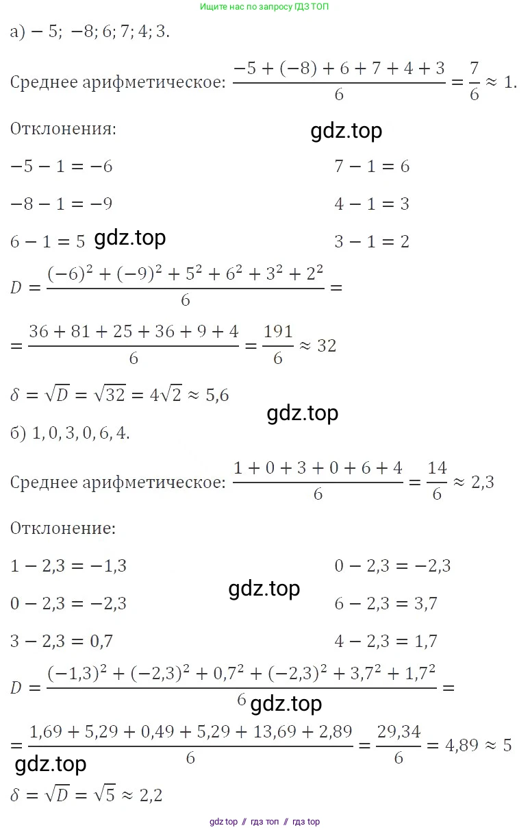 Алгебра, 8 класс Учебник, авторы: Макарычев Юрий Николаевич, Миндюк Нора Григорьевна, Нешков Константин Иванович, Суворова Светлана Борисовна, издательство Просвещение, Москва, 2019 - 2022, белого цвета, страница 249, номер 1076, Решение 3
