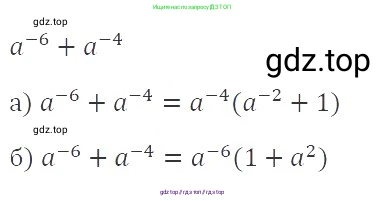 Алгебра, 8 класс Учебник, авторы: Макарычев Юрий Николаевич, Миндюк Нора Григорьевна, Нешков Константин Иванович, Суворова Светлана Борисовна, издательство Просвещение, Москва, 2019 - 2022, белого цвета, страница 250, номер 1087, Решение 3