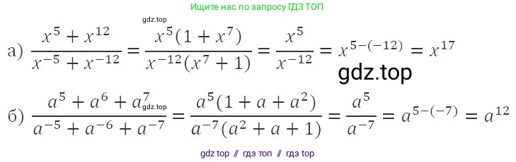 Алгебра, 8 класс Учебник, авторы: Макарычев Юрий Николаевич, Миндюк Нора Григорьевна, Нешков Константин Иванович, Суворова Светлана Борисовна, издательство Просвещение, Москва, 2019 - 2022, белого цвета, страница 250, номер 1088, Решение 3