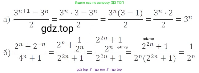 Алгебра, 8 класс Учебник, авторы: Макарычев Юрий Николаевич, Миндюк Нора Григорьевна, Нешков Константин Иванович, Суворова Светлана Борисовна, издательство Просвещение, Москва, 2019 - 2022, белого цвета, страница 250, номер 1090, Решение 3