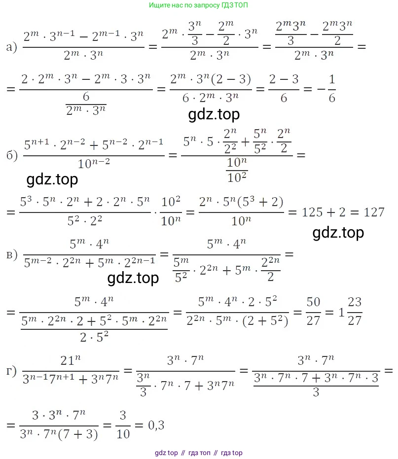 Алгебра, 8 класс Учебник, авторы: Макарычев Юрий Николаевич, Миндюк Нора Григорьевна, Нешков Константин Иванович, Суворова Светлана Борисовна, издательство Просвещение, Москва, 2019 - 2022, белого цвета, страница 250, номер 1091, Решение 3