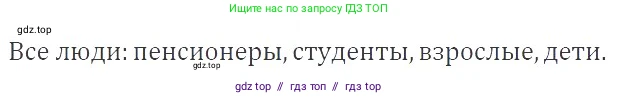 Алгебра, 8 класс Учебник, авторы: Макарычев Юрий Николаевич, Миндюк Нора Григорьевна, Нешков Константин Иванович, Суворова Светлана Борисовна, издательство Просвещение, Москва, 2019 - 2022, белого цвета, страница 251, номер 1099, Решение 3