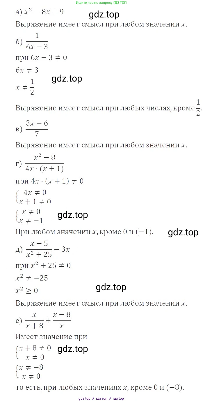 Алгебра, 8 класс Учебник, авторы: Макарычев Юрий Николаевич, Миндюк Нора Григорьевна, Нешков Константин Иванович, Суворова Светлана Борисовна, издательство Просвещение, Москва, 2019 - 2022, белого цвета, страница 8, номер 11, Решение 3