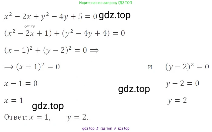 Алгебра, 8 класс Учебник, авторы: Макарычев Юрий Николаевич, Миндюк Нора Григорьевна, Нешков Константин Иванович, Суворова Светлана Борисовна, издательство Просвещение, Москва, 2019 - 2022, белого цвета, страница 254, номер 1111, Решение 3