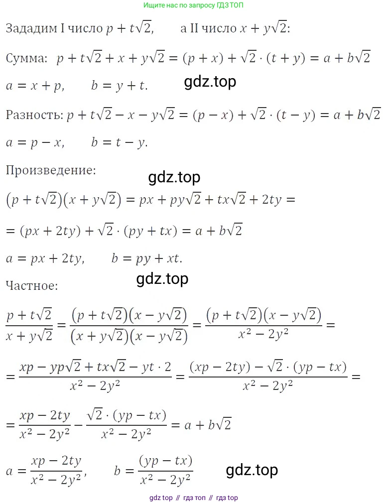 Алгебра, 8 класс Учебник, авторы: Макарычев Юрий Николаевич, Миндюк Нора Григорьевна, Нешков Константин Иванович, Суворова Светлана Борисовна, издательство Просвещение, Москва, 2019 - 2022, белого цвета, страница 255, номер 1121, Решение 3