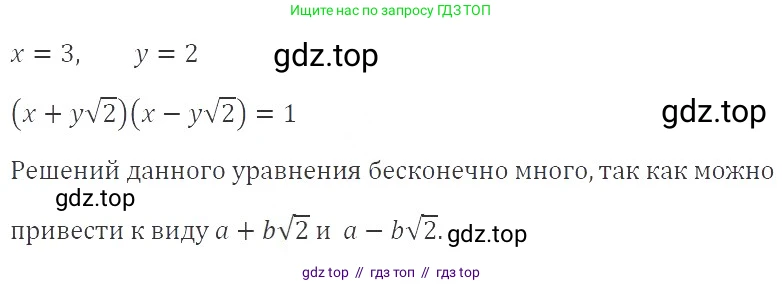 Алгебра, 8 класс Учебник, авторы: Макарычев Юрий Николаевич, Миндюк Нора Григорьевна, Нешков Константин Иванович, Суворова Светлана Борисовна, издательство Просвещение, Москва, 2019 - 2022, белого цвета, страница 255, номер 1122, Решение 3