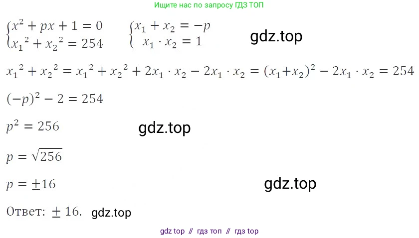 Алгебра, 8 класс Учебник, авторы: Макарычев Юрий Николаевич, Миндюк Нора Григорьевна, Нешков Константин Иванович, Суворова Светлана Борисовна, издательство Просвещение, Москва, 2019 - 2022, белого цвета, страница 256, номер 1126, Решение 3