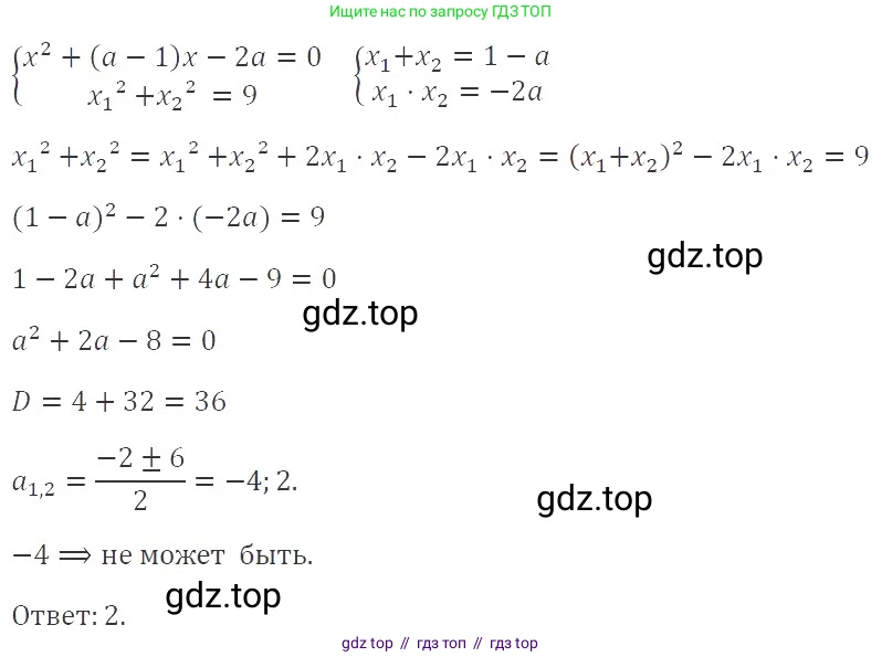 Алгебра, 8 класс Учебник, авторы: Макарычев Юрий Николаевич, Миндюк Нора Григорьевна, Нешков Константин Иванович, Суворова Светлана Борисовна, издательство Просвещение, Москва, 2019 - 2022, белого цвета, страница 256, номер 1127, Решение 3