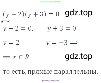 Алгебра, 8 класс Учебник, авторы: Макарычев Юрий Николаевич, Миндюк Нора Григорьевна, Нешков Константин Иванович, Суворова Светлана Борисовна, издательство Просвещение, Москва, 2019 - 2022, белого цвета, страница 258, номер 1149, Решение 3