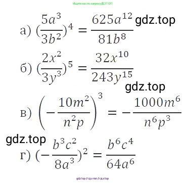 Алгебра, 8 класс Учебник, авторы: Макарычев Юрий Николаевич, Миндюк Нора Григорьевна, Нешков Константин Иванович, Суворова Светлана Борисовна, издательство Просвещение, Москва, 2019 - 2022, белого цвета, страница 31, номер 117, Решение 3
