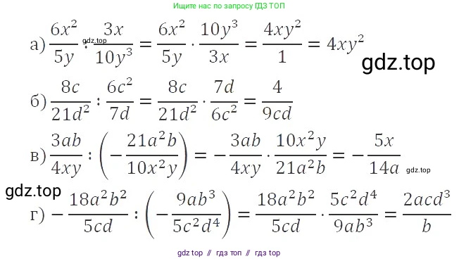 Алгебра, 8 класс Учебник, авторы: Макарычев Юрий Николаевич, Миндюк Нора Григорьевна, Нешков Константин Иванович, Суворова Светлана Борисовна, издательство Просвещение, Москва, 2019 - 2022, белого цвета, страница 34, номер 133, Решение 3