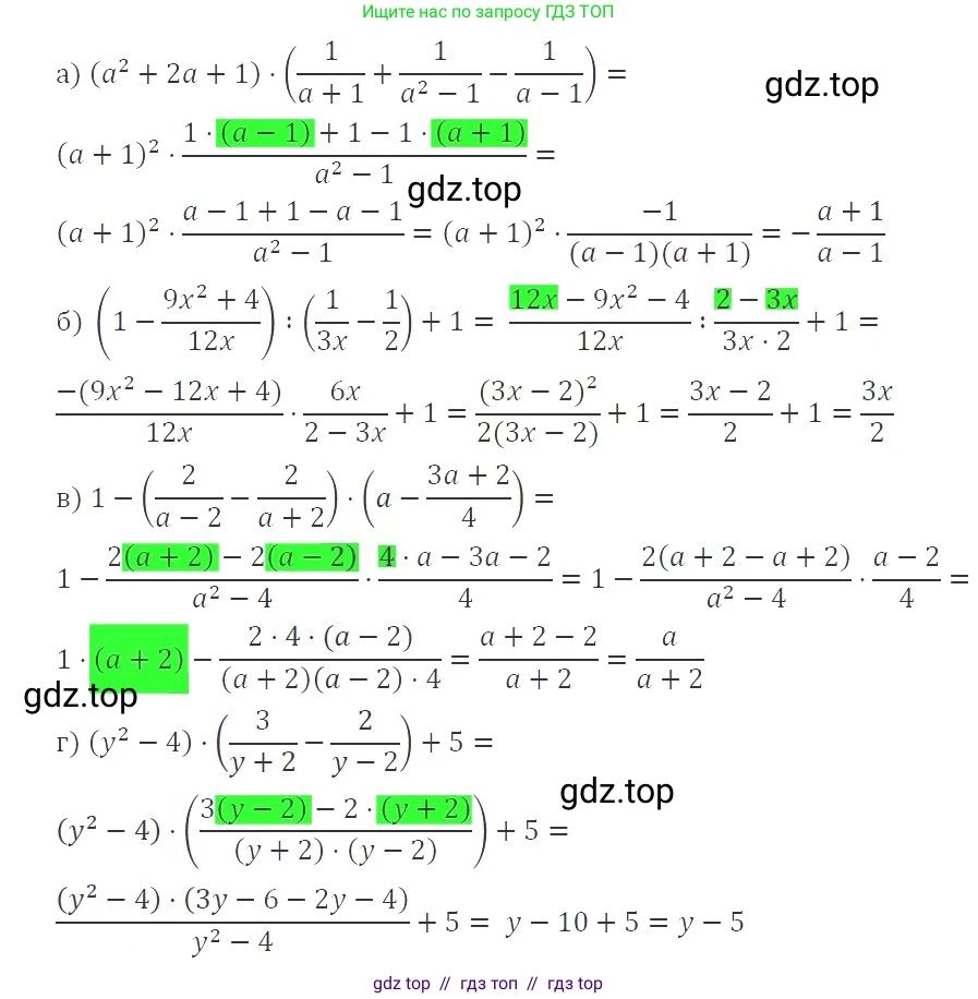 Алгебра, 8 класс Учебник, авторы: Макарычев Юрий Николаевич, Миндюк Нора Григорьевна, Нешков Константин Иванович, Суворова Светлана Борисовна, издательство Просвещение, Москва, 2019 - 2022, белого цвета, страница 40, номер 153, Решение 3
