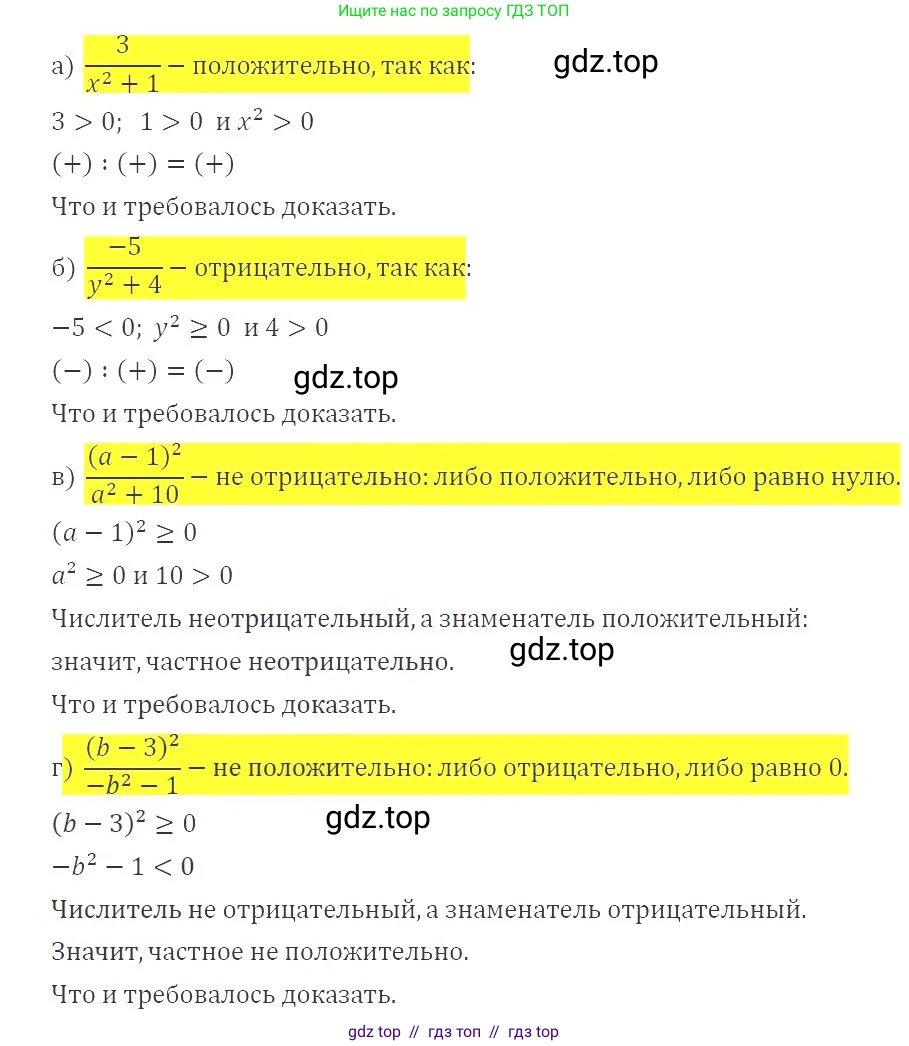Алгебра, 8 класс Учебник, авторы: Макарычев Юрий Николаевич, Миндюк Нора Григорьевна, Нешков Константин Иванович, Суворова Светлана Борисовна, издательство Просвещение, Москва, 2019 - 2022, белого цвета, страница 9, номер 17, Решение 3