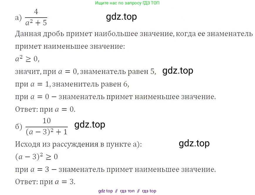 Алгебра, 8 класс Учебник, авторы: Макарычев Юрий Николаевич, Миндюк Нора Григорьевна, Нешков Константин Иванович, Суворова Светлана Борисовна, издательство Просвещение, Москва, 2019 - 2022, белого цвета, страница 9, номер 18, Решение 3
