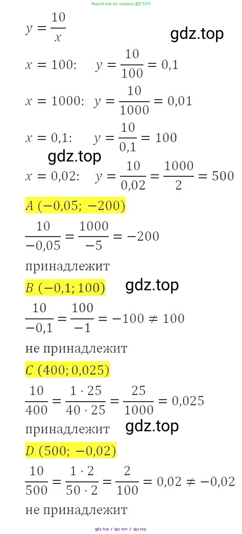 Алгебра, 8 класс Учебник, авторы: Макарычев Юрий Николаевич, Миндюк Нора Григорьевна, Нешков Константин Иванович, Суворова Светлана Борисовна, издательство Просвещение, Москва, 2019 - 2022, белого цвета, страница 46, номер 182, Решение 3