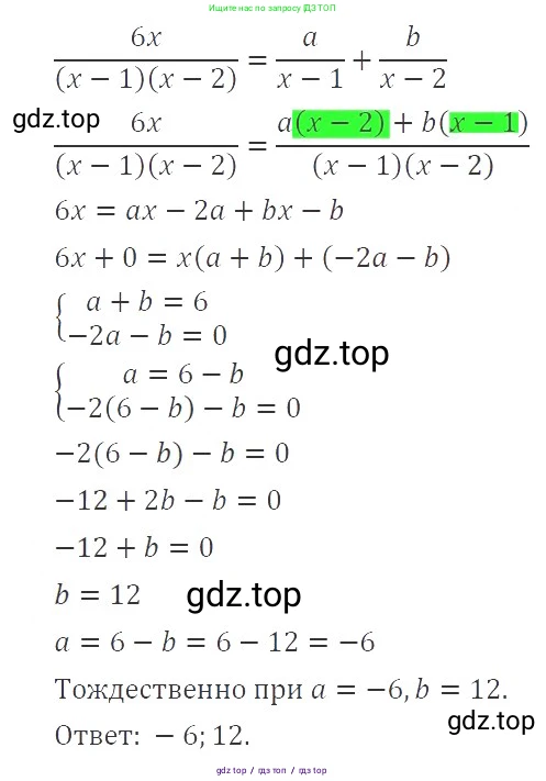 Алгебра, 8 класс Учебник, авторы: Макарычев Юрий Николаевич, Миндюк Нора Григорьевна, Нешков Константин Иванович, Суворова Светлана Борисовна, издательство Просвещение, Москва, 2019 - 2022, белого цвета, страница 52, номер 197, Решение 3