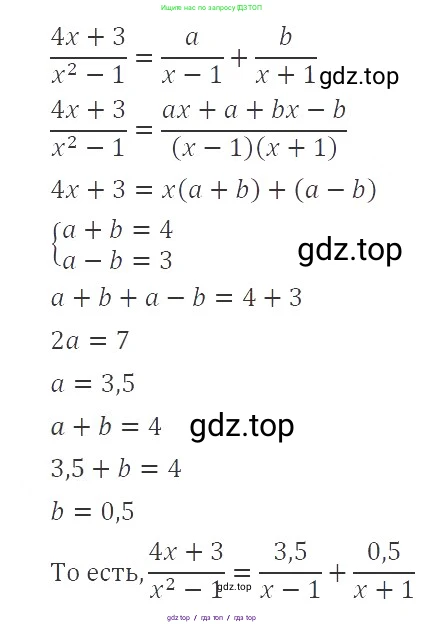 Алгебра, 8 класс Учебник, авторы: Макарычев Юрий Николаевич, Миндюк Нора Григорьевна, Нешков Константин Иванович, Суворова Светлана Борисовна, издательство Просвещение, Москва, 2019 - 2022, белого цвета, страница 52, номер 199, Решение 3