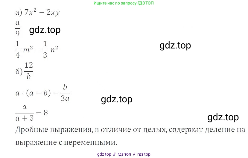 Алгебра, 8 класс Учебник, авторы: Макарычев Юрий Николаевич, Миндюк Нора Григорьевна, Нешков Константин Иванович, Суворова Светлана Борисовна, издательство Просвещение, Москва, 2019 - 2022, белого цвета, страница 7, номер 2, Решение 3