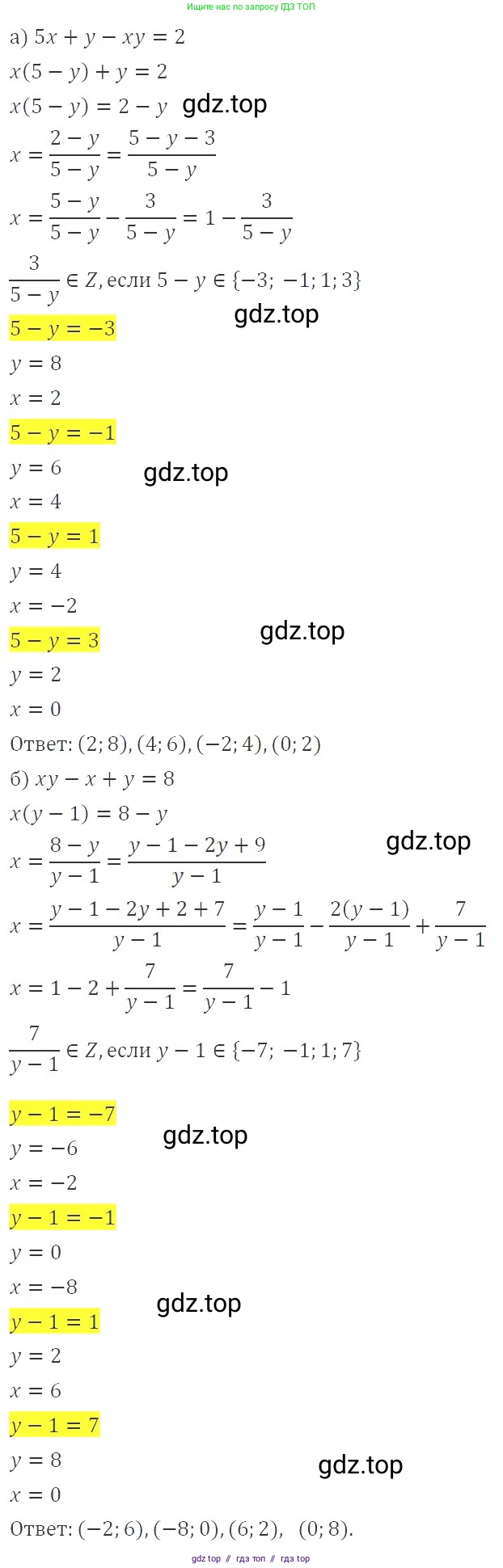 Алгебра, 8 класс Учебник, авторы: Макарычев Юрий Николаевич, Миндюк Нора Григорьевна, Нешков Константин Иванович, Суворова Светлана Борисовна, издательство Просвещение, Москва, 2019 - 2022, белого цвета, страница 52, номер 202, Решение 3