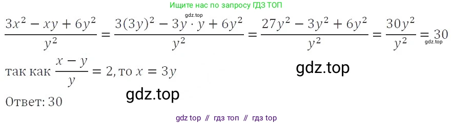 Алгебра, 8 класс Учебник, авторы: Макарычев Юрий Николаевич, Миндюк Нора Григорьевна, Нешков Константин Иванович, Суворова Светлана Борисовна, издательство Просвещение, Москва, 2019 - 2022, белого цвета, страница 53, номер 206, Решение 3
