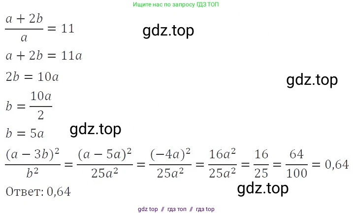 Алгебра, 8 класс Учебник, авторы: Макарычев Юрий Николаевич, Миндюк Нора Григорьевна, Нешков Константин Иванович, Суворова Светлана Борисовна, издательство Просвещение, Москва, 2019 - 2022, белого цвета, страница 53, номер 207, Решение 3