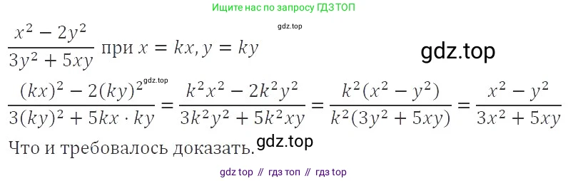 Алгебра, 8 класс Учебник, авторы: Макарычев Юрий Николаевич, Миндюк Нора Григорьевна, Нешков Константин Иванович, Суворова Светлана Борисовна, издательство Просвещение, Москва, 2019 - 2022, белого цвета, страница 54, номер 217, Решение 3