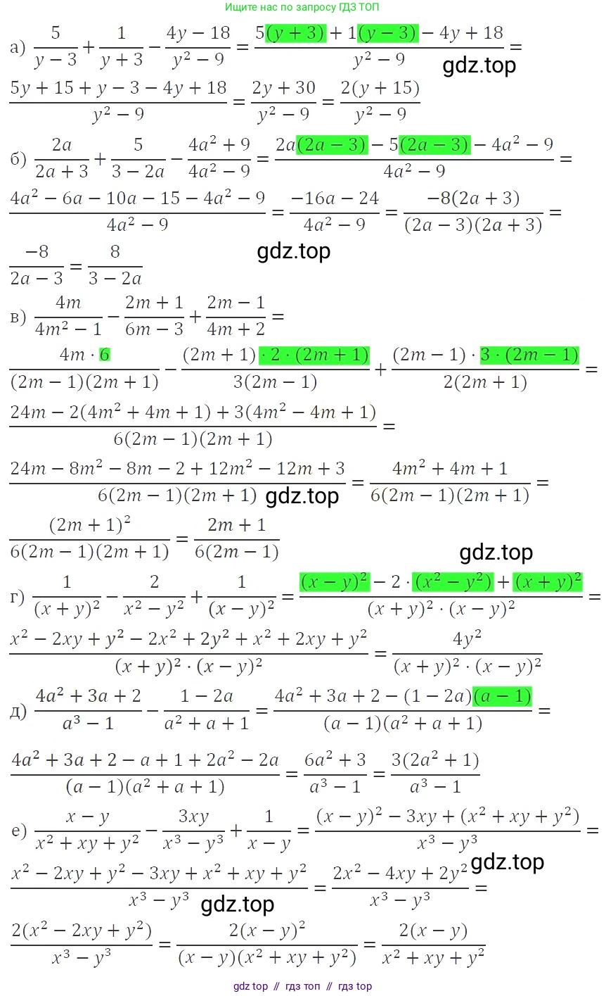 Алгебра, 8 класс Учебник, авторы: Макарычев Юрий Николаевич, Миндюк Нора Григорьевна, Нешков Константин Иванович, Суворова Светлана Борисовна, издательство Просвещение, Москва, 2019 - 2022, белого цвета, страница 56, номер 231, Решение 3