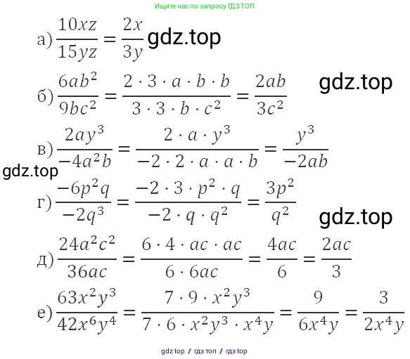 Алгебра, 8 класс Учебник, авторы: Макарычев Юрий Николаевич, Миндюк Нора Григорьевна, Нешков Константин Иванович, Суворова Светлана Борисовна, издательство Просвещение, Москва, 2019 - 2022, белого цвета, страница 12, номер 24, Решение 3
