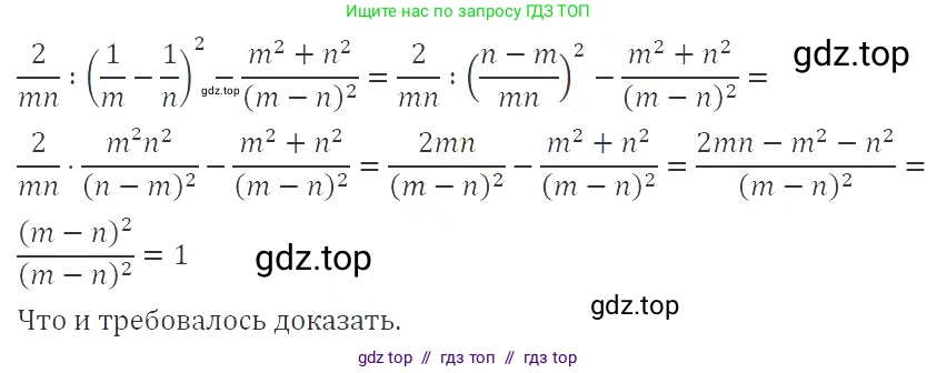 Алгебра, 8 класс Учебник, авторы: Макарычев Юрий Николаевич, Миндюк Нора Григорьевна, Нешков Константин Иванович, Суворова Светлана Борисовна, издательство Просвещение, Москва, 2019 - 2022, белого цвета, страница 57, номер 240, Решение 3