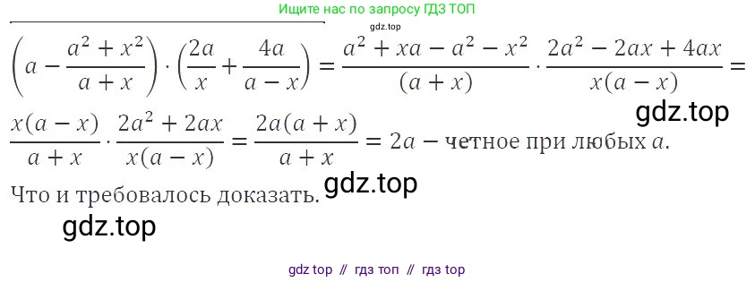 Алгебра, 8 класс Учебник, авторы: Макарычев Юрий Николаевич, Миндюк Нора Григорьевна, Нешков Константин Иванович, Суворова Светлана Борисовна, издательство Просвещение, Москва, 2019 - 2022, белого цвета, страница 57, номер 241, Решение 3