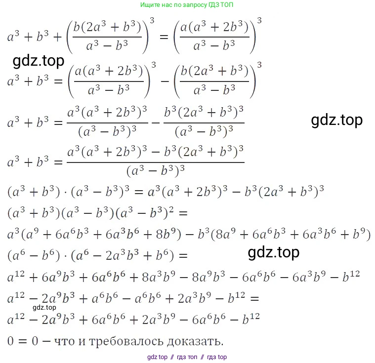 Алгебра, 8 класс Учебник, авторы: Макарычев Юрий Николаевич, Миндюк Нора Григорьевна, Нешков Константин Иванович, Суворова Светлана Борисовна, издательство Просвещение, Москва, 2019 - 2022, белого цвета, страница 58, номер 246, Решение 3