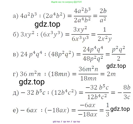 Алгебра, 8 класс Учебник, авторы: Макарычев Юрий Николаевич, Миндюк Нора Григорьевна, Нешков Константин Иванович, Суворова Светлана Борисовна, издательство Просвещение, Москва, 2019 - 2022, белого цвета, страница 13, номер 25, Решение 3