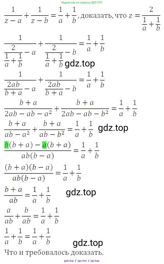 Алгебра, 8 класс Учебник, авторы: Макарычев Юрий Николаевич, Миндюк Нора Григорьевна, Нешков Константин Иванович, Суворова Светлана Борисовна, издательство Просвещение, Москва, 2019 - 2022, белого цвета, страница 59, номер 252, Решение 3