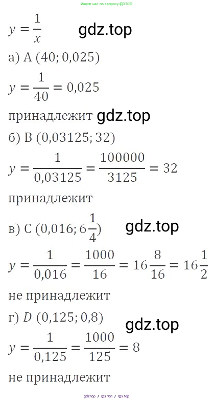 Алгебра, 8 класс Учебник, авторы: Макарычев Юрий Николаевич, Миндюк Нора Григорьевна, Нешков Константин Иванович, Суворова Светлана Борисовна, издательство Просвещение, Москва, 2019 - 2022, белого цвета, страница 59, номер 254, Решение 3