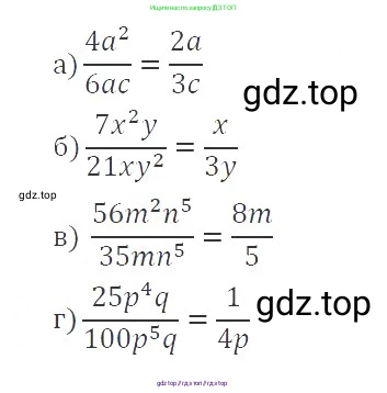 Алгебра, 8 класс Учебник, авторы: Макарычев Юрий Николаевич, Миндюк Нора Григорьевна, Нешков Константин Иванович, Суворова Светлана Борисовна, издательство Просвещение, Москва, 2019 - 2022, белого цвета, страница 13, номер 26, Решение 3