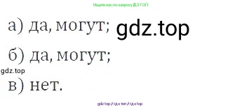Алгебра, 8 класс Учебник, авторы: Макарычев Юрий Николаевич, Миндюк Нора Григорьевна, Нешков Константин Иванович, Суворова Светлана Борисовна, издательство Просвещение, Москва, 2019 - 2022, белого цвета, страница 60, номер 261, Решение 3