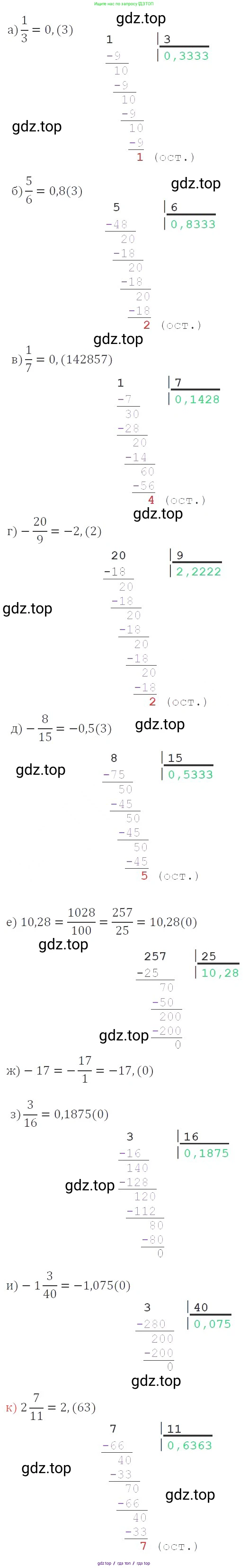 Алгебра, 8 класс Учебник, авторы: Макарычев Юрий Николаевич, Миндюк Нора Григорьевна, Нешков Константин Иванович, Суворова Светлана Борисовна, издательство Просвещение, Москва, 2019 - 2022, белого цвета, страница 65, номер 267, Решение 3