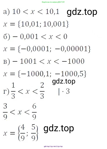 Алгебра, 8 класс Учебник, авторы: Макарычев Юрий Николаевич, Миндюк Нора Григорьевна, Нешков Константин Иванович, Суворова Светлана Борисовна, издательство Просвещение, Москва, 2019 - 2022, белого цвета, страница 66, номер 270, Решение 3