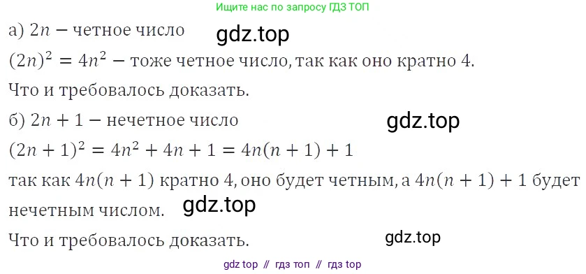 Алгебра, 8 класс Учебник, авторы: Макарычев Юрий Николаевич, Миндюк Нора Григорьевна, Нешков Константин Иванович, Суворова Светлана Борисовна, издательство Просвещение, Москва, 2019 - 2022, белого цвета, страница 66, номер 273, Решение 3