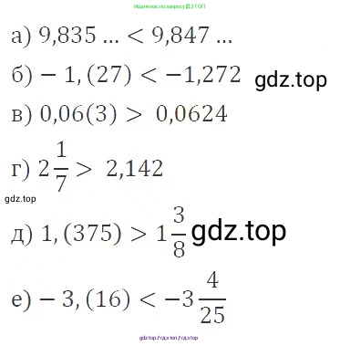 Алгебра, 8 класс Учебник, авторы: Макарычев Юрий Николаевич, Миндюк Нора Григорьевна, Нешков Константин Иванович, Суворова Светлана Борисовна, издательство Просвещение, Москва, 2019 - 2022, белого цвета, страница 72, номер 282, Решение 3