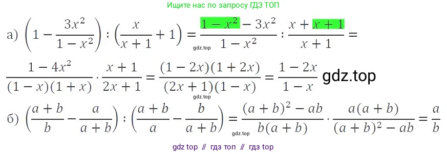 Алгебра, 8 класс Учебник, авторы: Макарычев Юрий Николаевич, Миндюк Нора Григорьевна, Нешков Константин Иванович, Суворова Светлана Борисовна, издательство Просвещение, Москва, 2019 - 2022, белого цвета, страница 73, номер 294, Решение 3