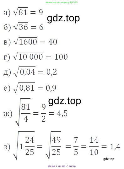 Алгебра, 8 класс Учебник, авторы: Макарычев Юрий Николаевич, Миндюк Нора Григорьевна, Нешков Константин Иванович, Суворова Светлана Борисовна, издательство Просвещение, Москва, 2019 - 2022, белого цвета, страница 75, номер 300, Решение 3