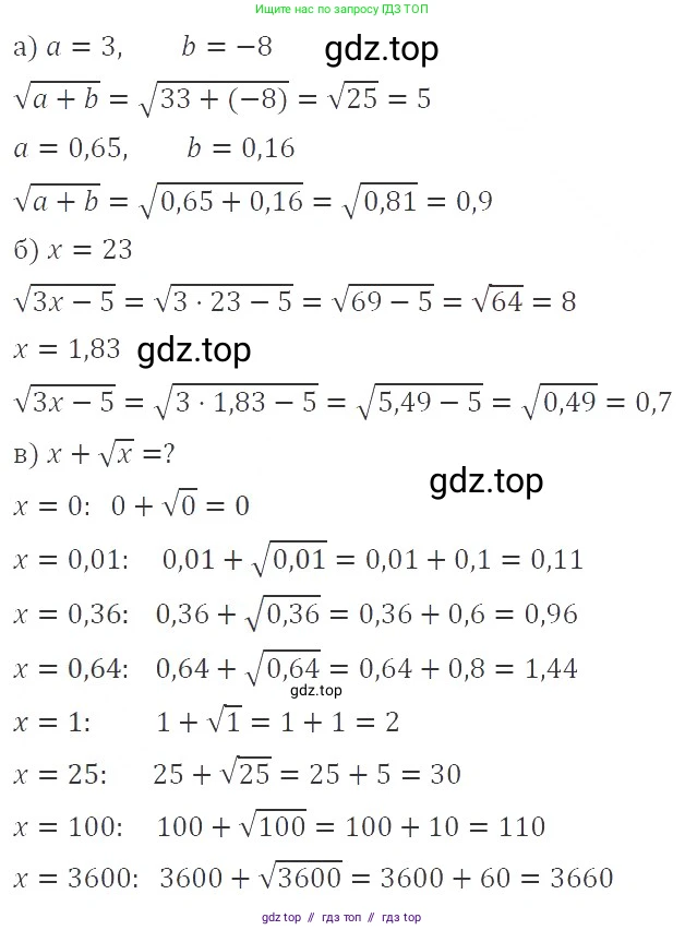 Алгебра, 8 класс Учебник, авторы: Макарычев Юрий Николаевич, Миндюк Нора Григорьевна, Нешков Константин Иванович, Суворова Светлана Борисовна, издательство Просвещение, Москва, 2019 - 2022, белого цвета, страница 75, номер 302, Решение 3